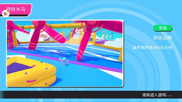 糖果人终极淘汰赛手机版截图3