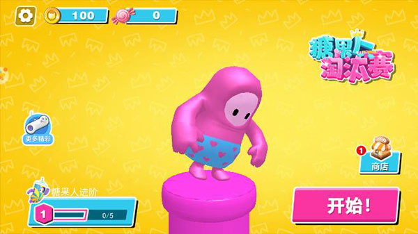 糖果人终极淘汰赛手机版截图4