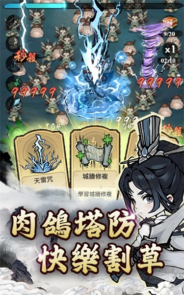 妖怪来了安卓版截图2