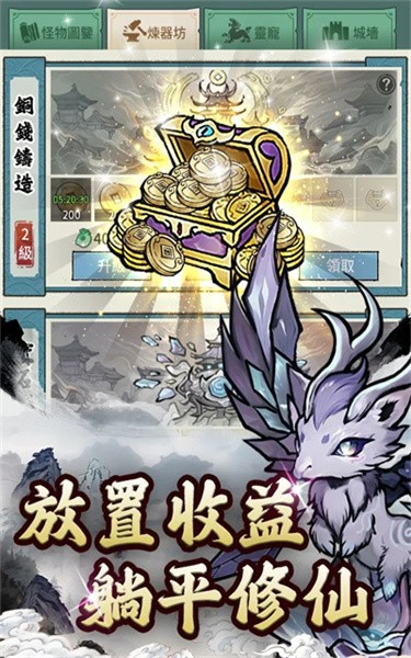 妖怪来了安卓版截图3