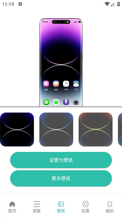 万象灵动岛app1