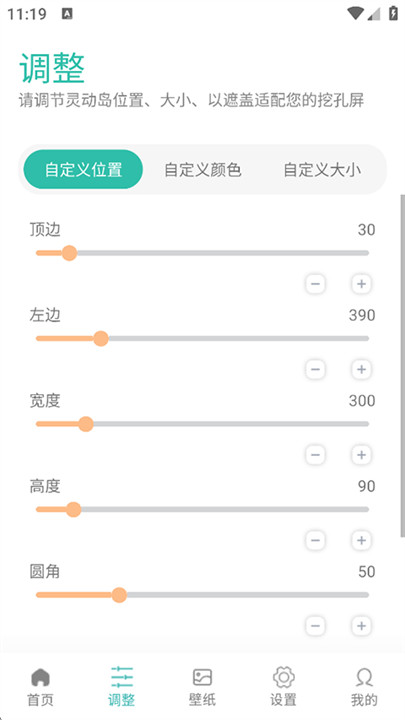 万象灵动岛app3