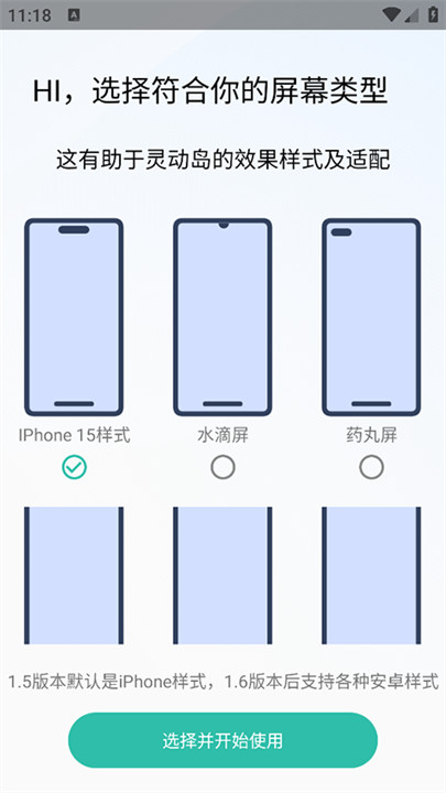 万象灵动岛app4