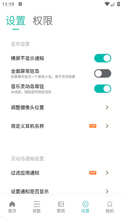 万象灵动岛app5