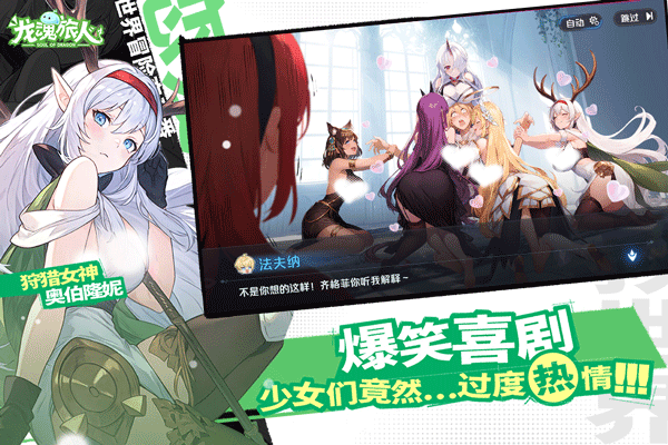 龙魂旅人安卓版截图2