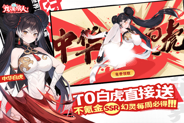 龙魂旅人安卓版截图3