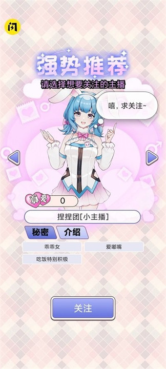 榜一模拟器游戏截图3