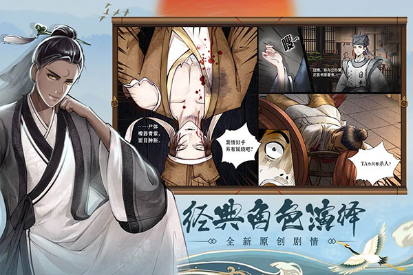 少年包青天探案手游截图1