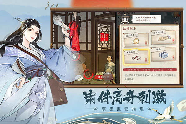 少年包青天探案手游截图2