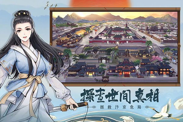 少年包青天探案手游截图3