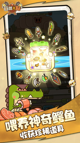 石器大陆安卓版截图3