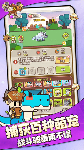 石器大陆安卓版截图2