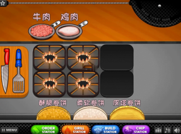 老爹烤肉店togo手机中文版