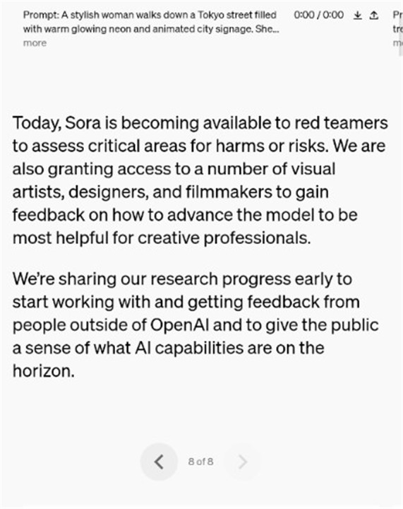 sora软件手机版