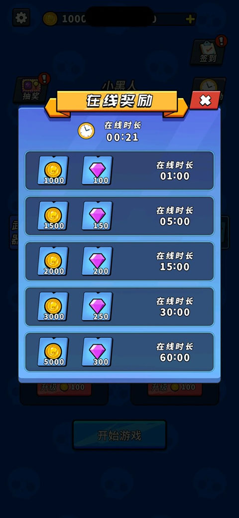 超能英雄手机版截图1