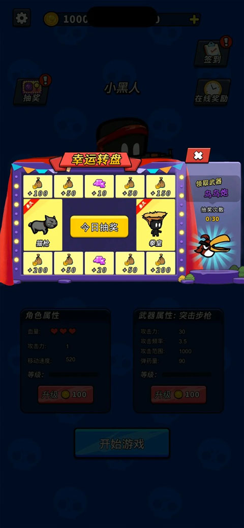 超能英雄手机版截图2