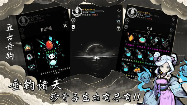 亘古垂钓中文版截图1