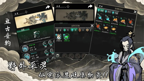 亘古垂钓中文版截图2