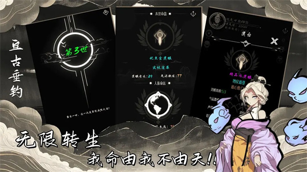亘古垂钓中文版截图3
