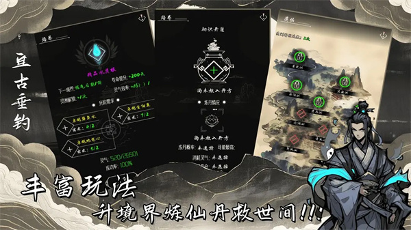 亘古垂钓中文版截图4