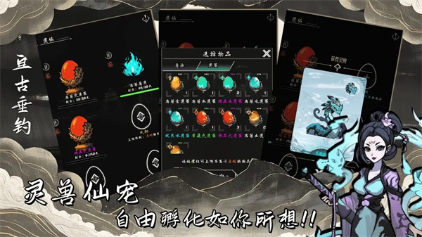 亘古垂钓中文版截图5
