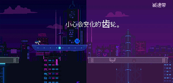 赛博冲刺手机版截图3