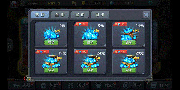 暴击僵尸2018安卓版截图3