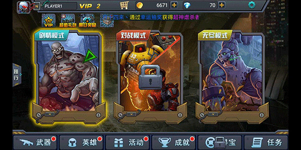 暴击僵尸2018安卓版截图4