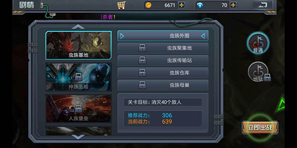 暴击僵尸2018安卓版截图5