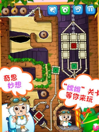 喜羊羊小顽皮手游