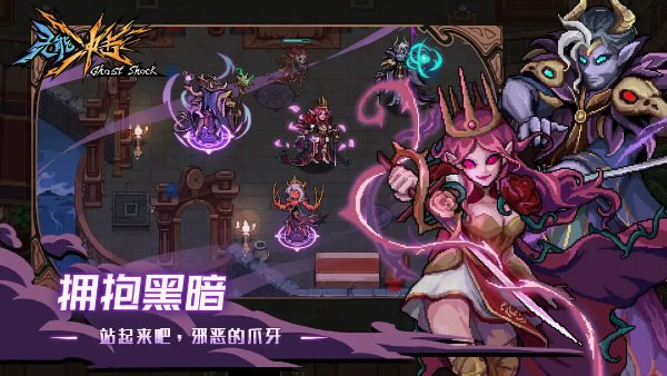 灵能冲击手游截图2