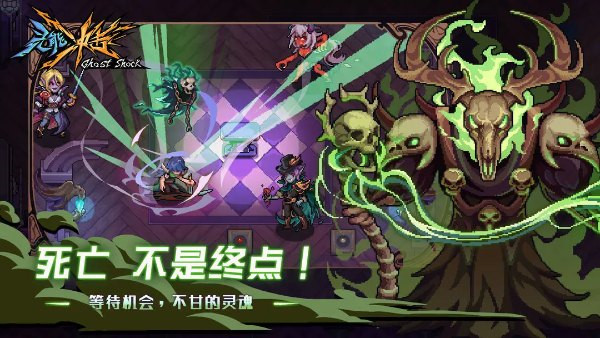 灵能冲击手游截图4