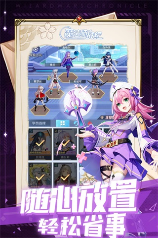 魔法师战纪手游3