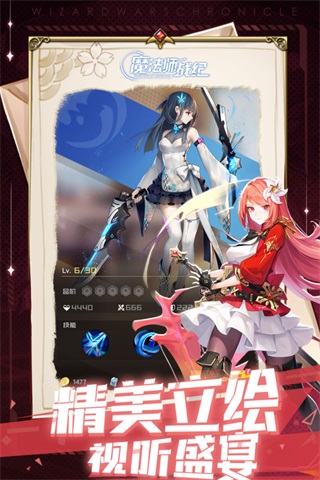 魔法师战纪手游2