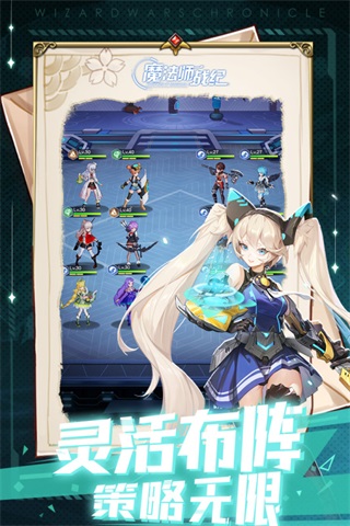魔法师战纪手游5