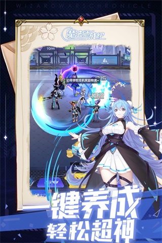 魔法师战纪手游4