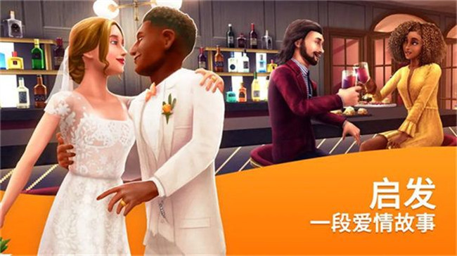 模拟人生4中文版截图1