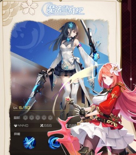 魔法师战纪手游