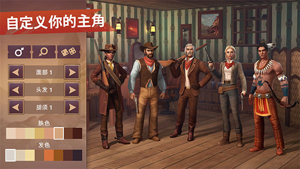 西部土地生存中文版手游截图4