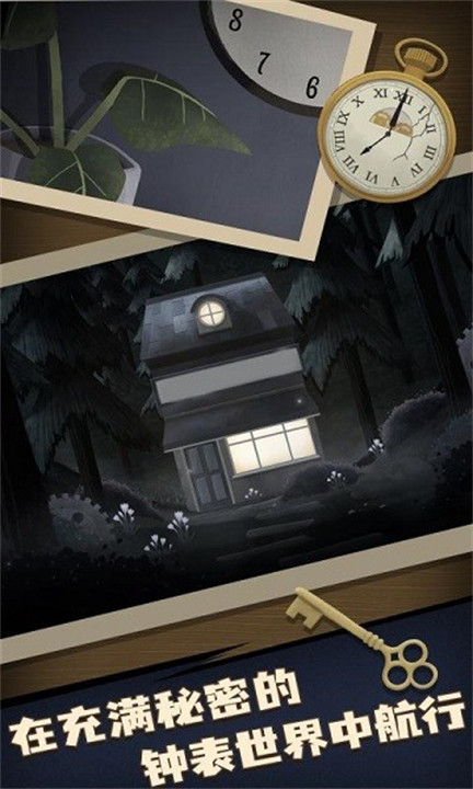 两个人的故事游戏安卓版截图1