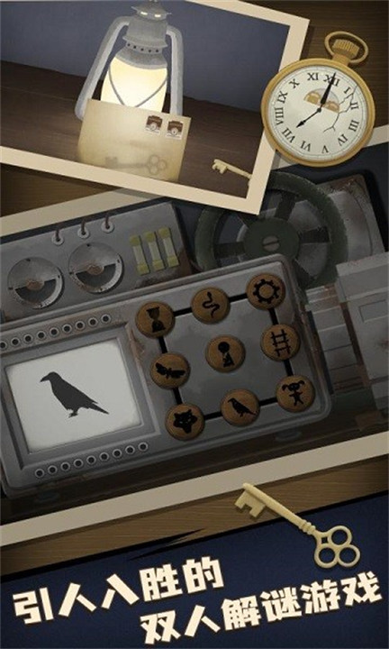 两个人的故事游戏安卓版截图4