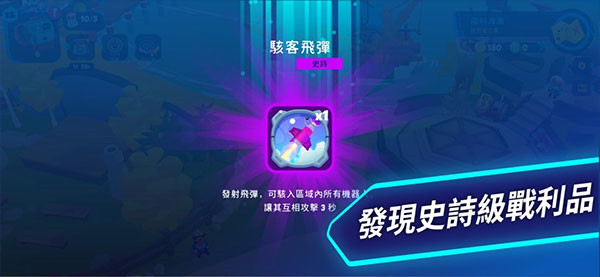 机器人世界冒险中文手机版截图1
