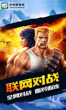 小鸡安卓模拟器截图1