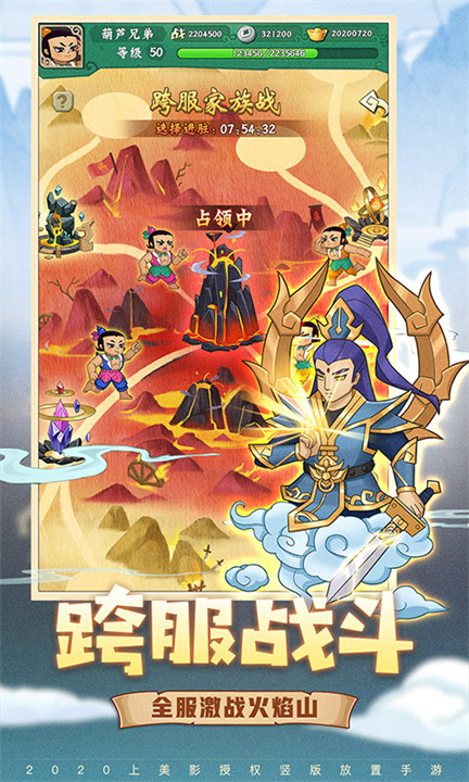 葫芦兄弟七子降妖手游截图5
