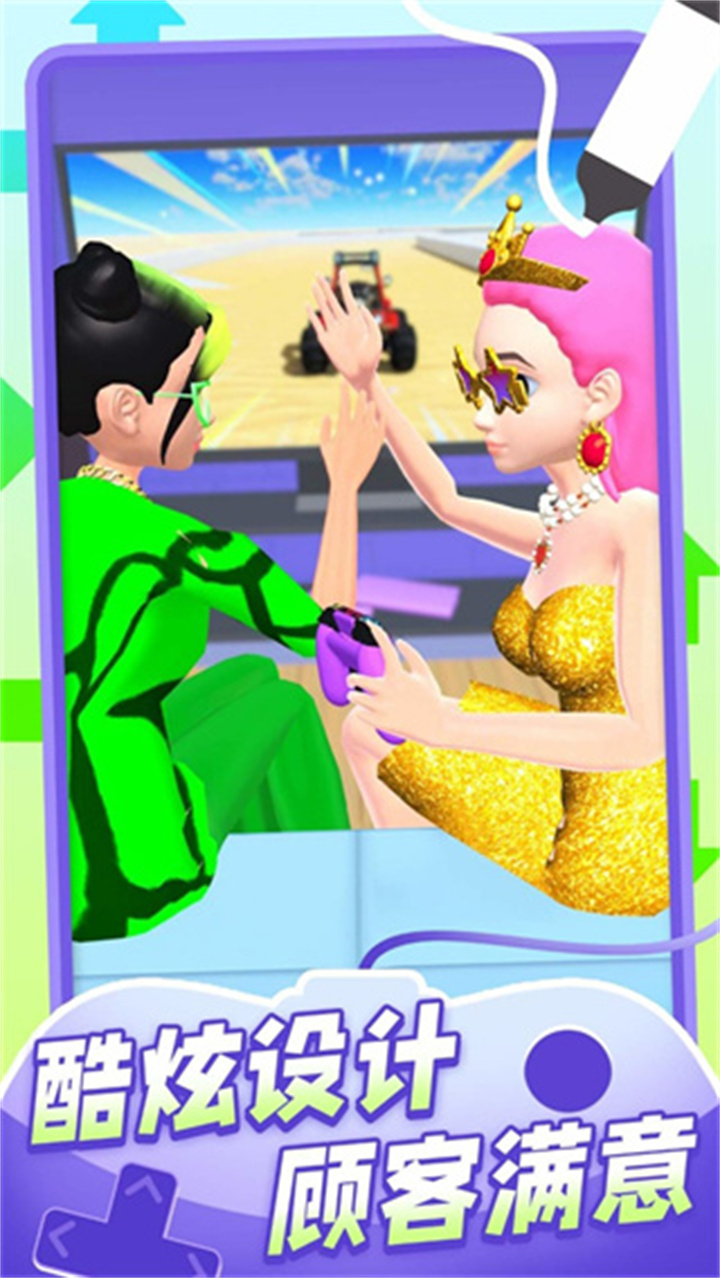 我的手柄超酷手游1