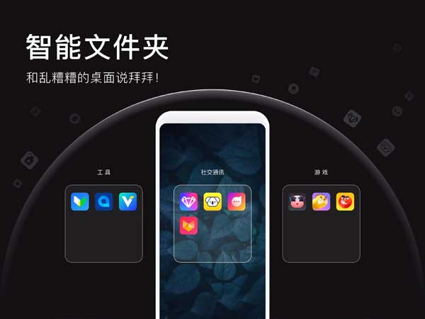 apus桌面app3