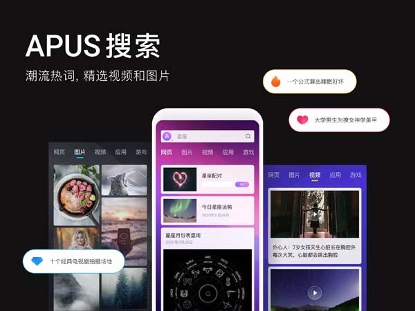 apus桌面app2