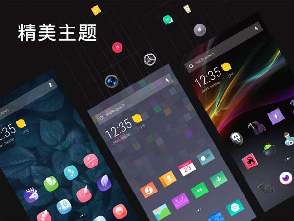 apus桌面app4
