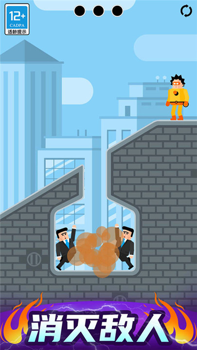 炮击达人中文版截图2