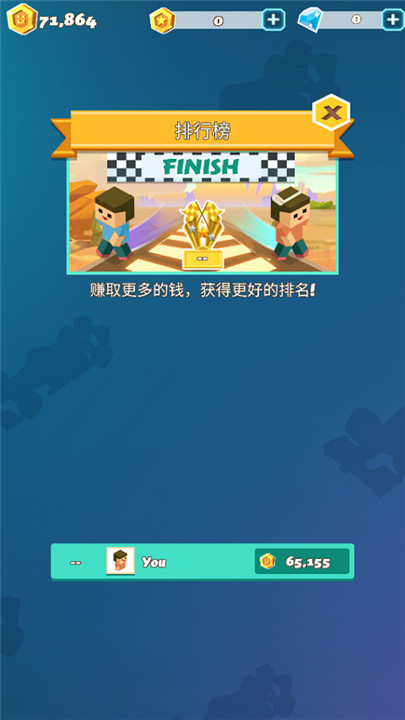 汽车大亨手机版截图4